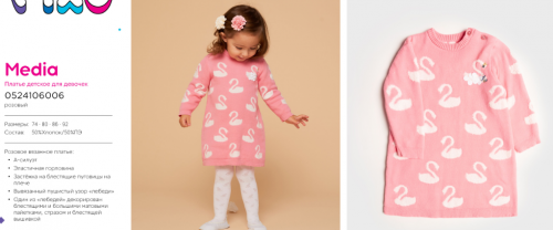 Платье детское для девочек Media розовый 