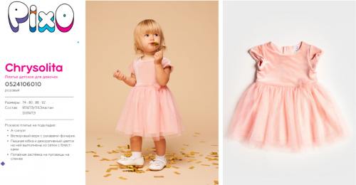 Платье детское для девочек Chrysolita розовый