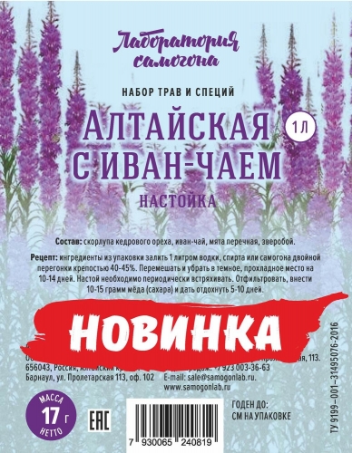 Алтайская с иван-чаем настойка / набор трав и специй