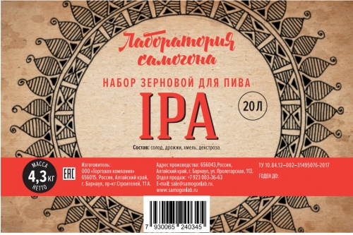 IPA / Набор сырья для варки 20 литров пива
