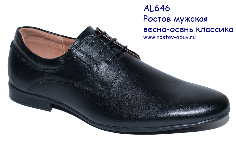 Купить Обувь В Ростове