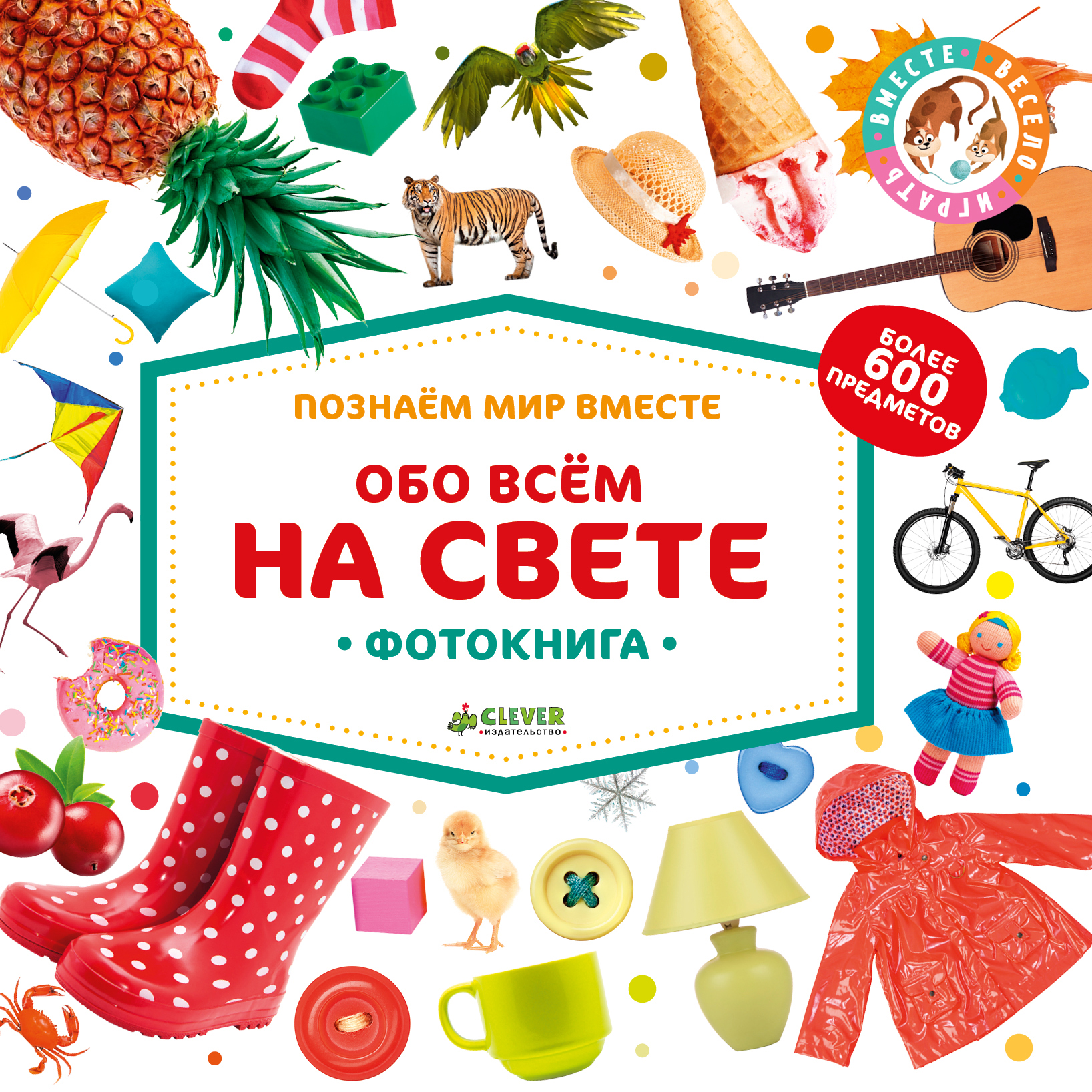 Все обо всем картинки