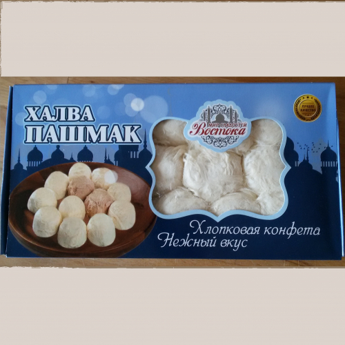 Халва ПАШМАК хлопковые конфеты белые и шоколадные