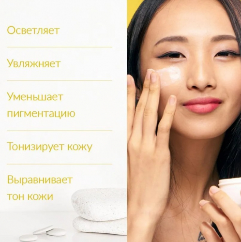 600рКрем для зоны вокруг глаз с витамином С Coxir Vita C Bright Eye Cream 30мл