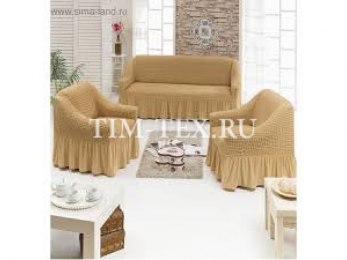Чехол на мягкую мебель (диван+2 кресла) карамель