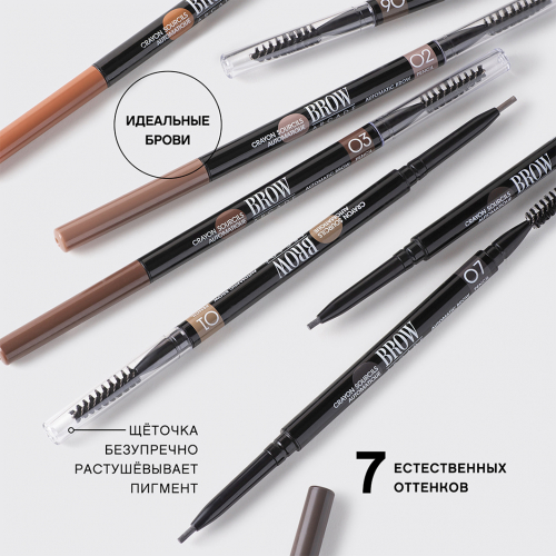  Vivienne Sabo ТЕСТЕР Карандаш для бровей автоматический/ Automatic eyebrow pencil/Crayon sourcils automatique Brow Arcade 003