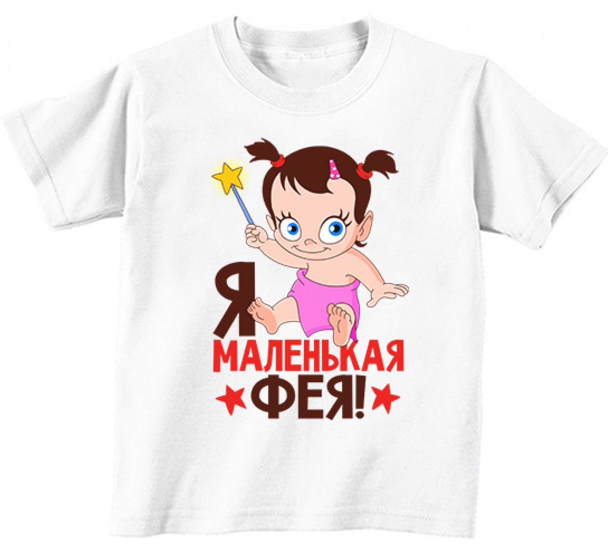 Маленькая Фея Магазин Детской Одежды Официальный Сайт