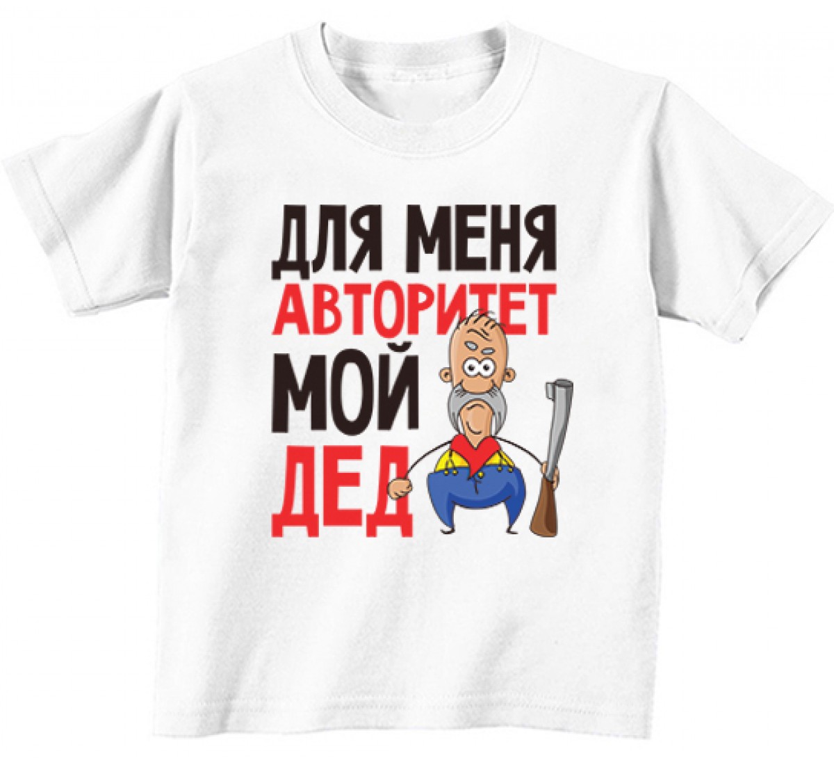 Картинки с надписями прикольные с дедом