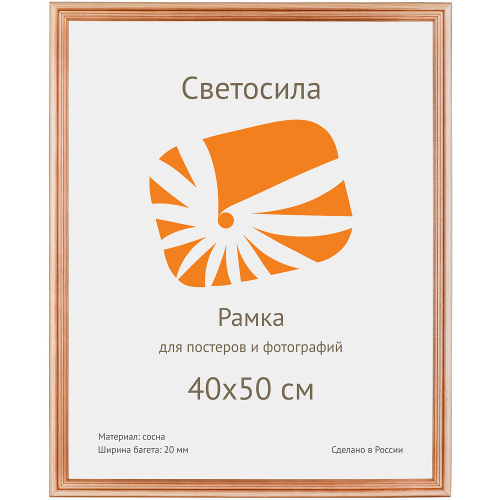 Рамка для постера Светосила 40x50 сосна с20, с пластиком