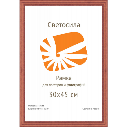 Рамка для сертификата Светосила 30x45 сосна с20 красное дерево, с пластиком