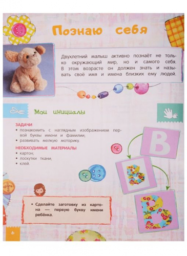 Мой третий год