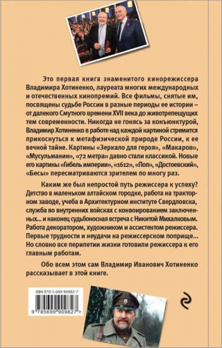Зеркало для России