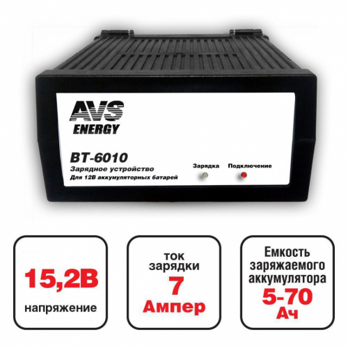 Зарядное устройство AVS BT-6010 (7A) 12V