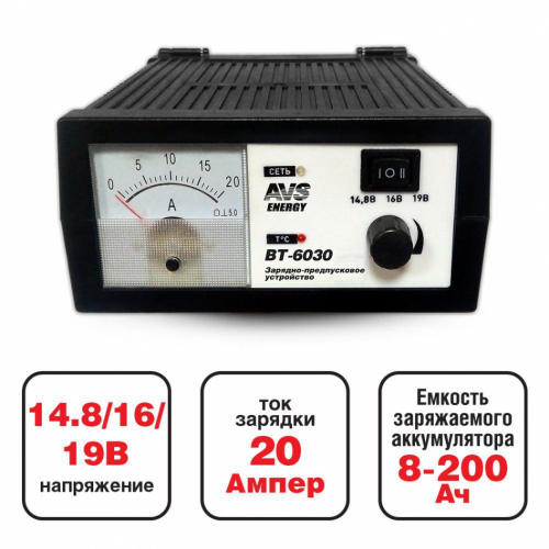 Зарядное устройство AVS BT-6030 (20A) 12V