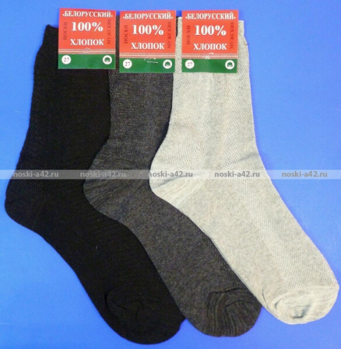 Белорусские носки мужские сетка 
