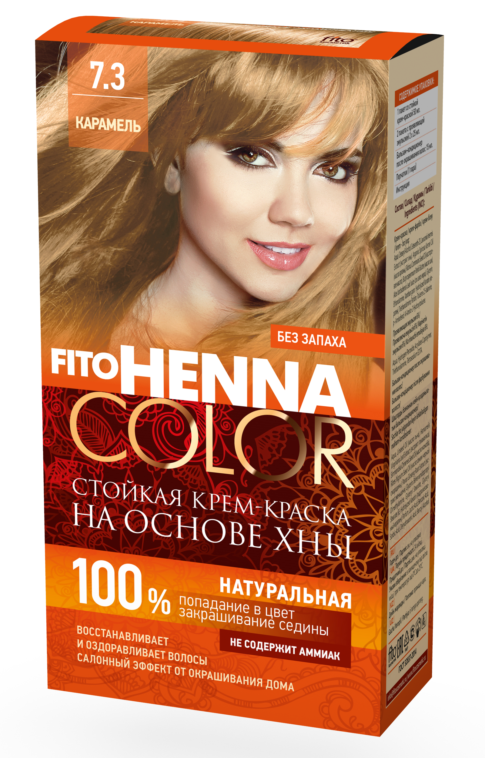 Крем карамель отзывы. Краска для волос Henna Color 7.3 карамель. Краска фито Хенна колор. Henna Color крем-краска для волос тон: каштан 115мл/20. Henna Color крем-краска для волос тон.