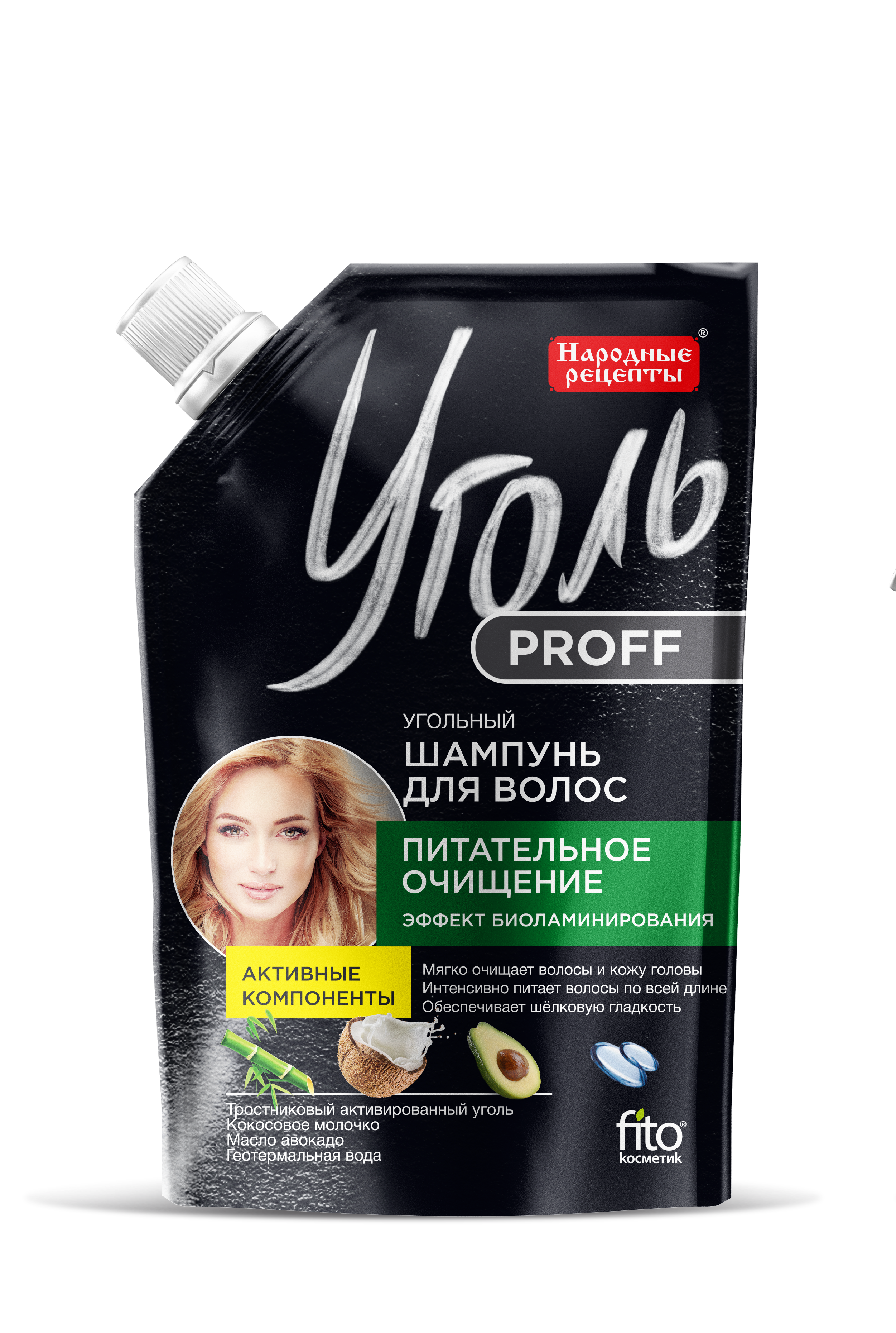 Угольный шампунь для волос Питательное очищение «Уголь Proff Народные  рецепты» Артикул: 7548