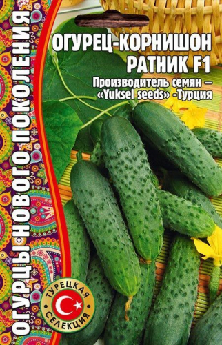 Семена Огурец Ратник 7 шт.уп. Селекция Турция