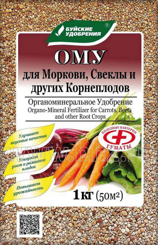 Уд. БХЗ, ОМУ для Моркови,свеклы и др. корнеплодов 1 кг/ 15 шт Буй