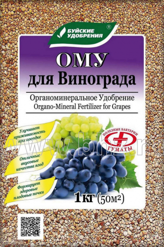 Уд. БХЗ ОМУ для Винограда 1 кг/ 30 шт Буй