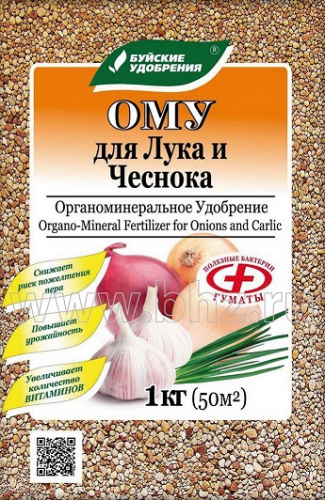 Уд. БХЗ, ОМУ для Лука, чеснока 1 кг/ 15 шт Буй
