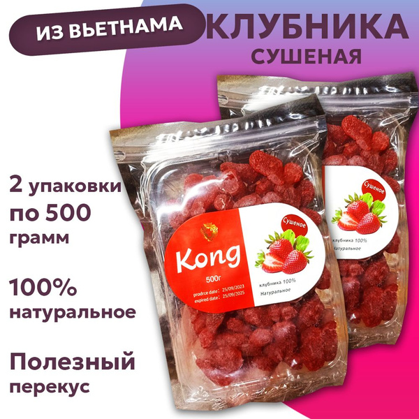 Клубника сушеная 1кг