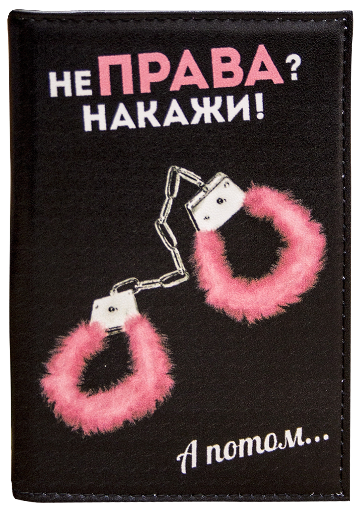 Картинка накажи меня смешная, открытки февраля