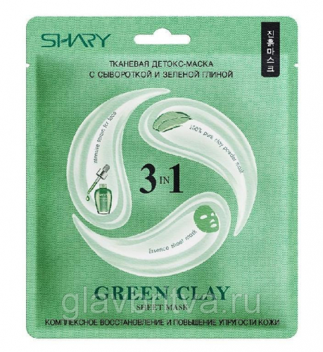 Маска для лица SHARY Тканевая детокс-маска 3 в 1 с сывороткой и зеленой глиной GREEN CLAY