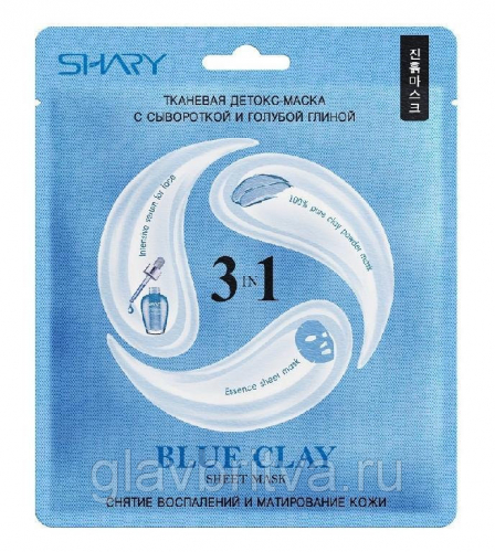 Маска для лица SHARY Тканевая детокс-маска 3 в 1 с сывороткой и голубой глиной Blue Clay 25г,