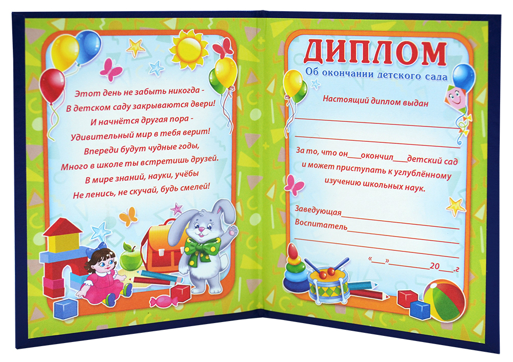 Танюше анимация, открытки дипломы к окончанию детского сада