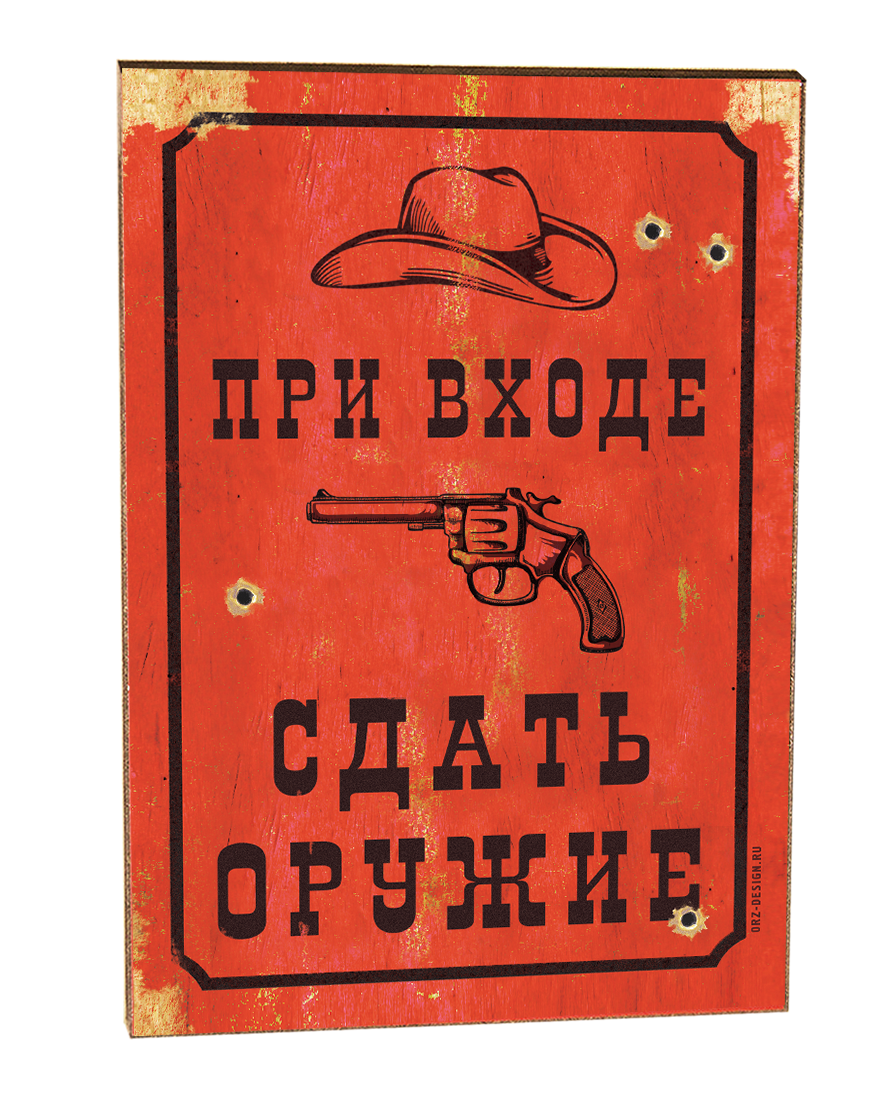 Надпись на дверь. Таблички на дверь в комнату. Надписи на дверь в комнату. Прикольные таблички на дверь. Прикольные надписи на дверь.