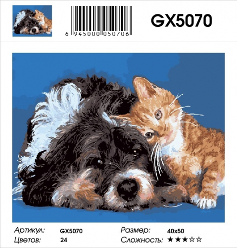 GX 5070 Картины 40х50 GX и US