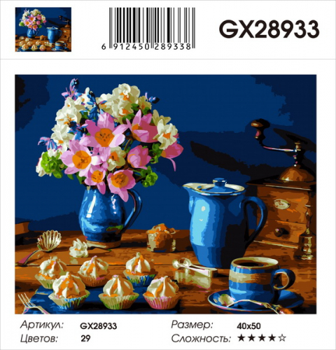 GX 28933 Картины 40х50 GX и US