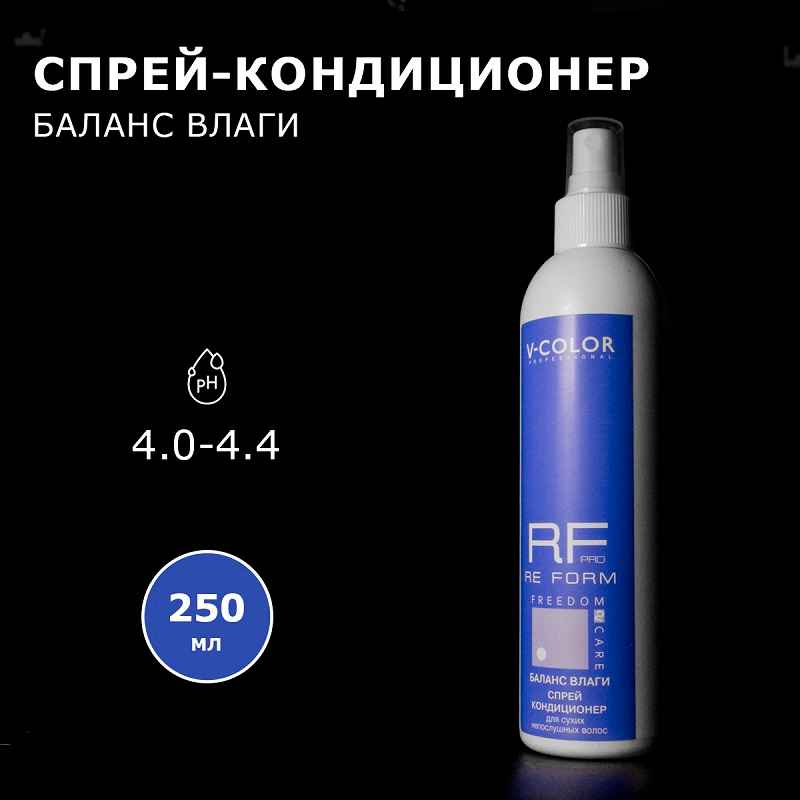 RE FORM БАЛАНС ВЛАГИ Кондиционер-спрей для сухих волос 250мл