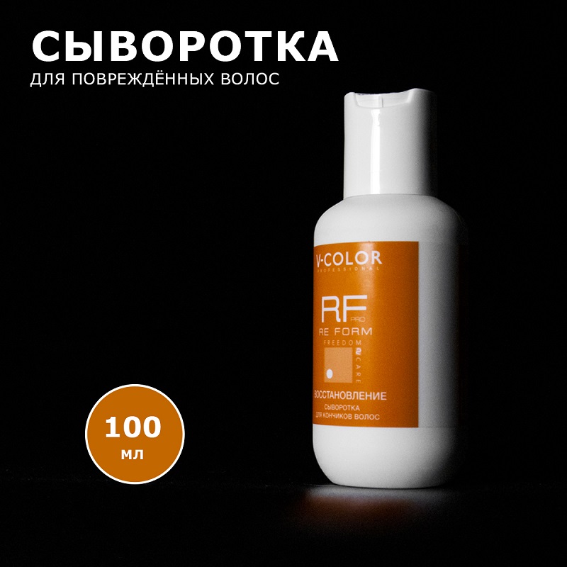 RE FORM ВОССТАНОВЛЕНИЕ Сыворотка для кончиков 100мл