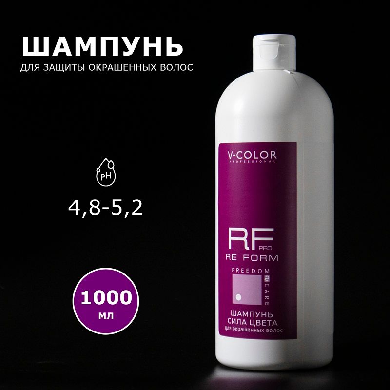 RE FORM СИЛА ЦВЕТА Шампунь для окрашенных волос