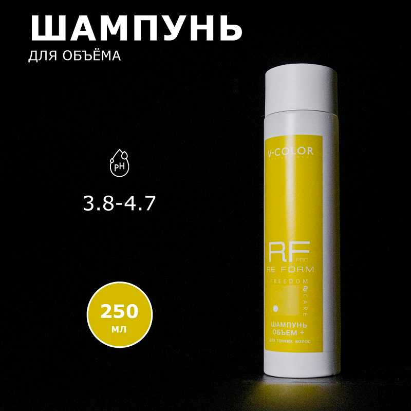 RE FORM ОБЪЕМ+ Шампунь для тонких волос 250мл