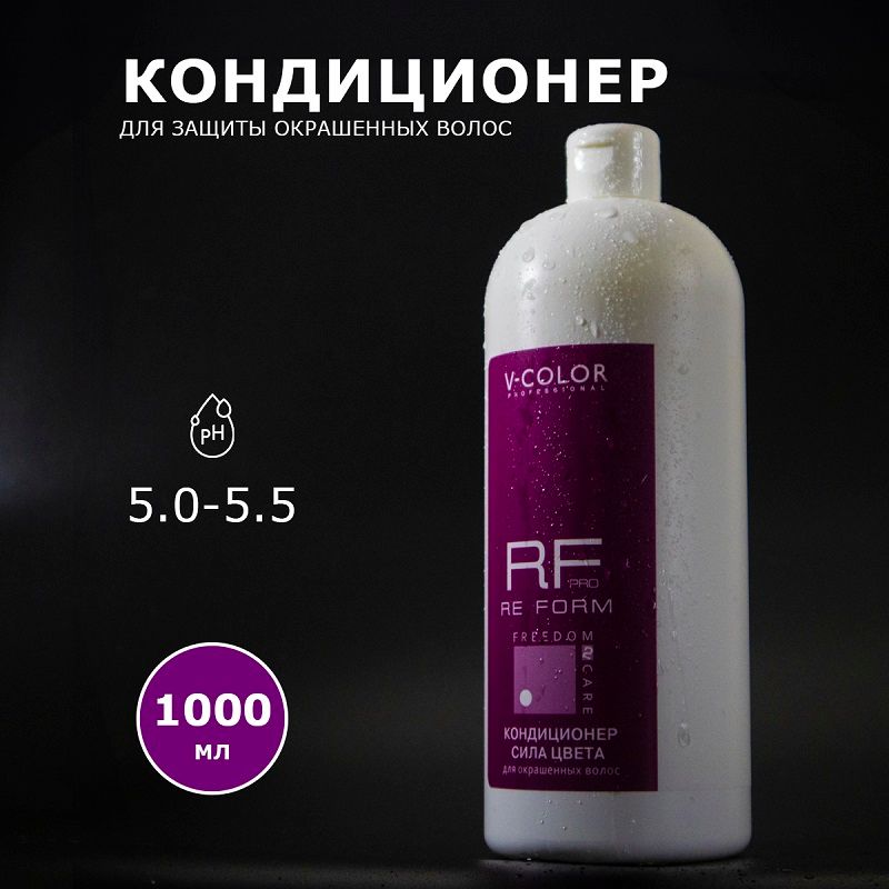 RE FORM СИЛА ЦВЕТА Кондиционер для окрашенных волос
