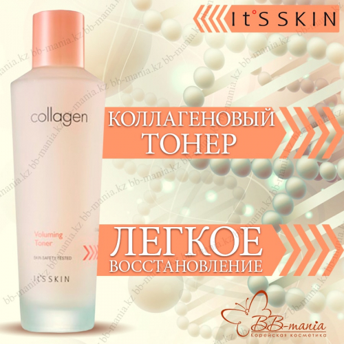 Тонер питательный с коллагеном для эластичности кожи IT’S SKIN Collagen Nutrition Toner