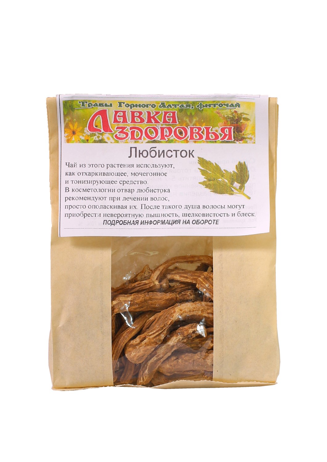 Корень любистока инструкция по применению. Любистока лекарственного корень. Трава приправа любисток. Любистока лекарственного корень. Корень любистока инструкция по применению.