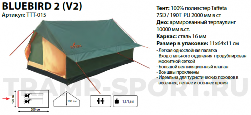 TTT-015 Totem палатка Bluebird 2 (V2) зеленый
