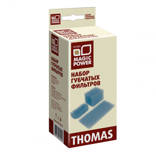 Набор губчатых фильтров для пылесосов THOMAS, 3 шт.