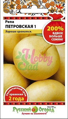Репа Петровская 1 (2 г) серия 200% Русский Огород