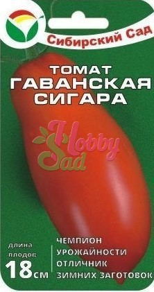 Томат Гаванская сигара (20 шт) Сибирский Сад