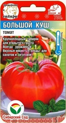 Томат Большой Куш (20 шт) Сибирский Сад