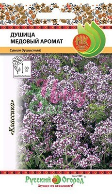 Душица Медовый аромат (0,05 г) Русский Огород