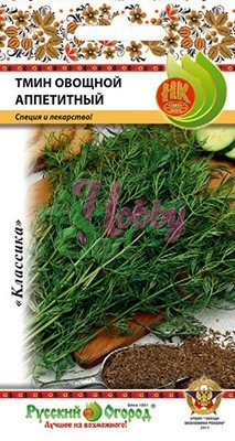 Тмин Аппетитный овощной (0,5 г) Русский Огород