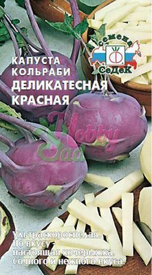 Капуста Деликатесная красная кольраби (1 г) Седек