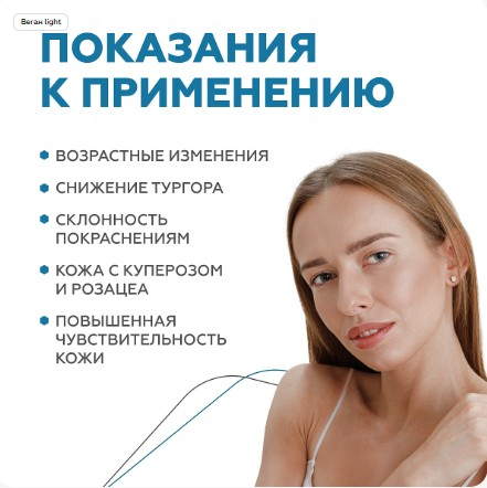 Лосьон-концентрат NEO 