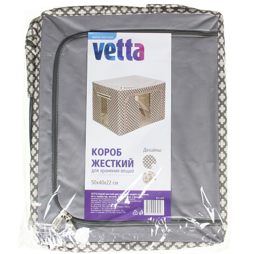 Короб жесткий для хранения вещей VETTA, 50х40х22 см, полиэстер/металл